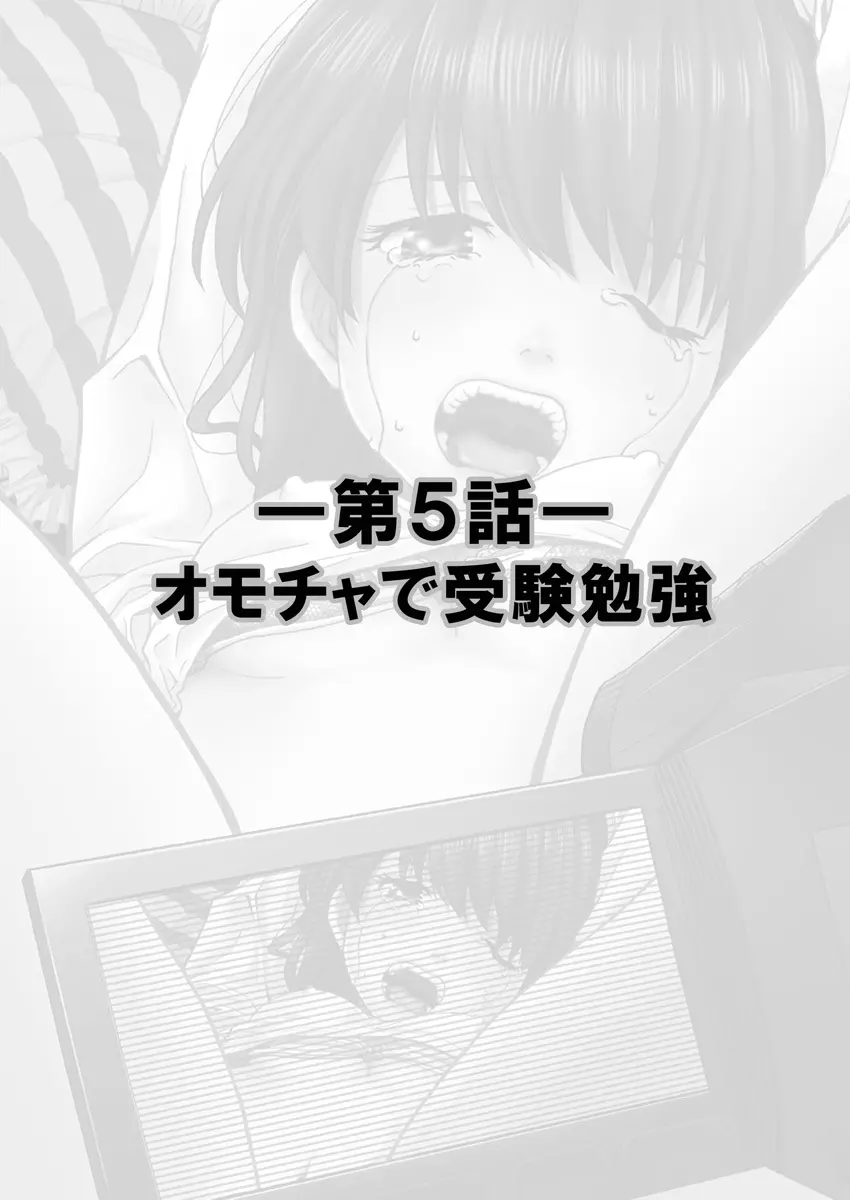 ワクワクごっくん生放送 - page93