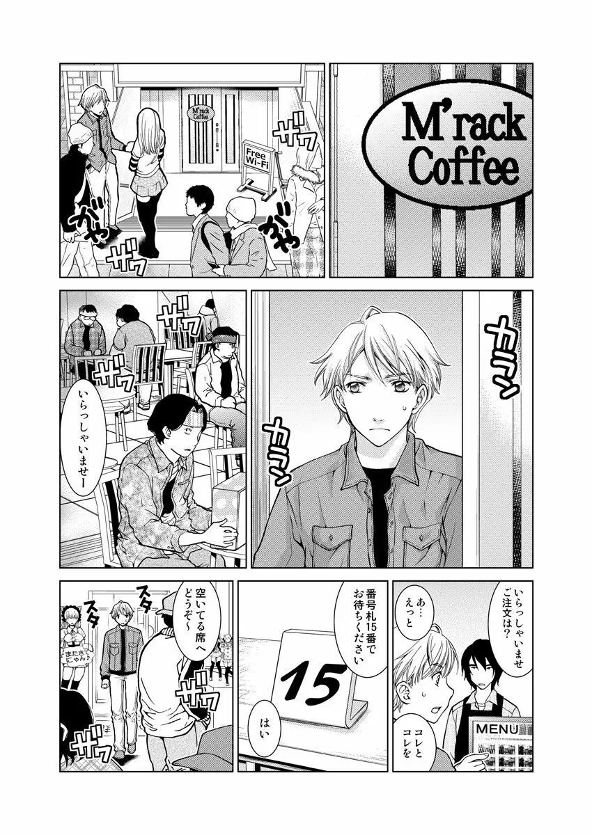 ワクワクごっくん生放送 - page94