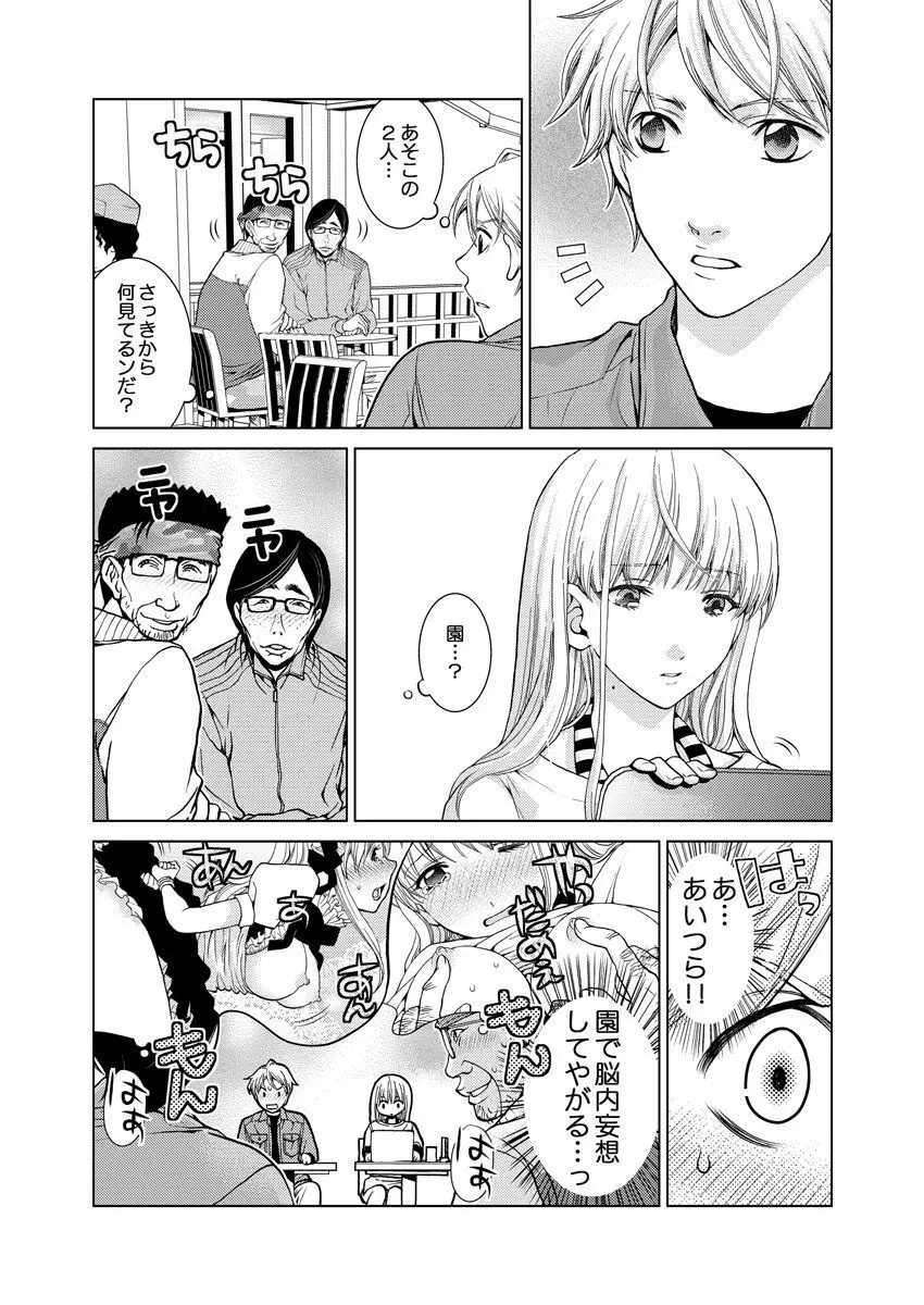 ワクワクごっくん生放送 - page96