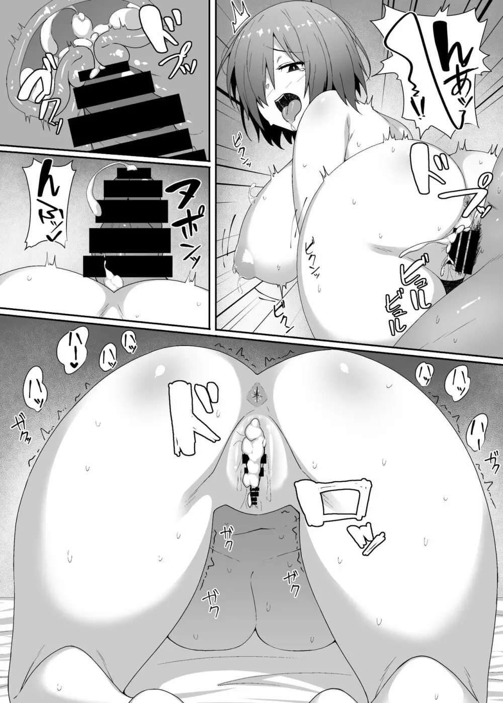壁の向こうで君が哭く - page12