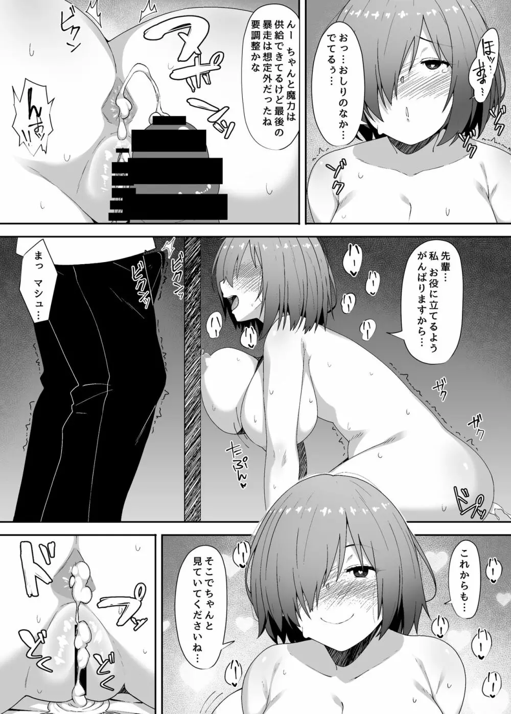 壁の向こうで君が哭く - page16