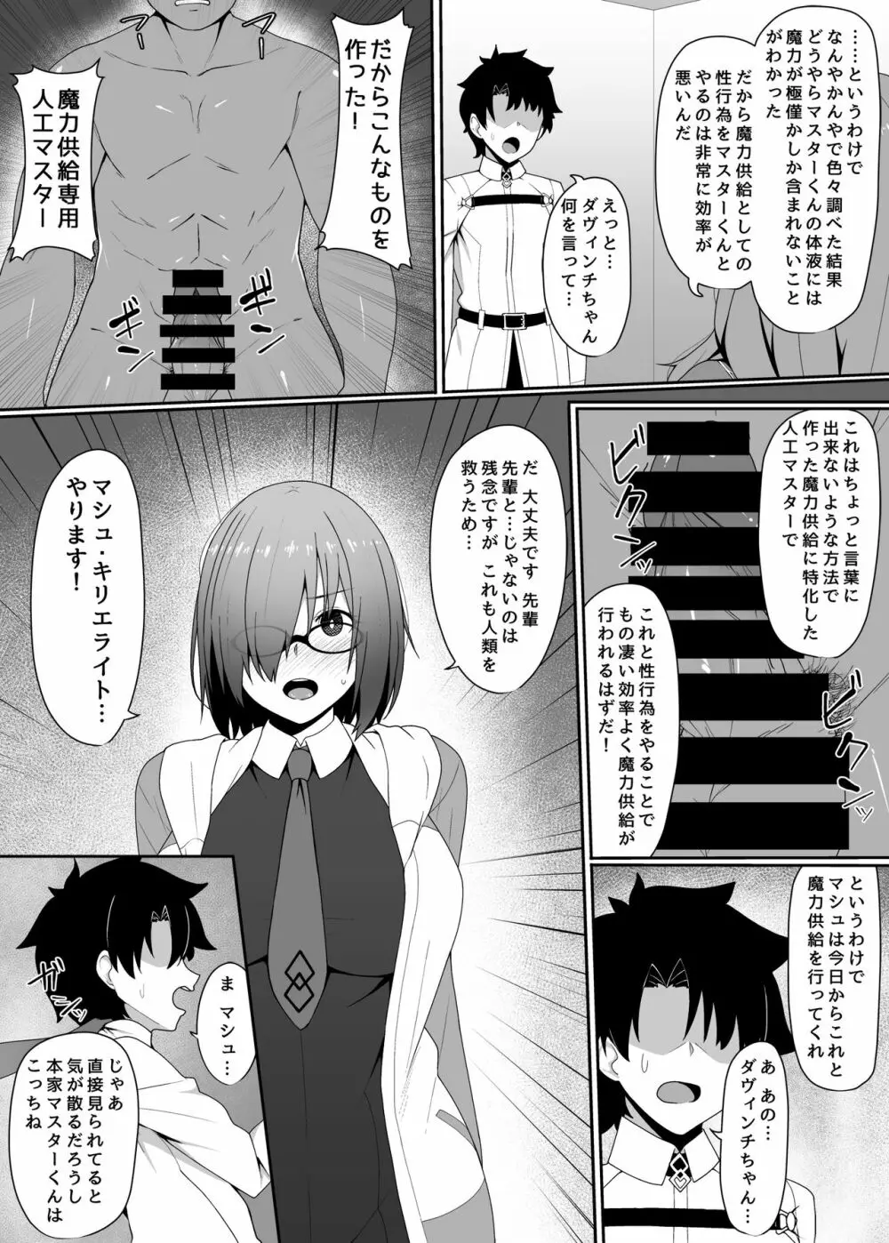 壁の向こうで君が哭く - page2
