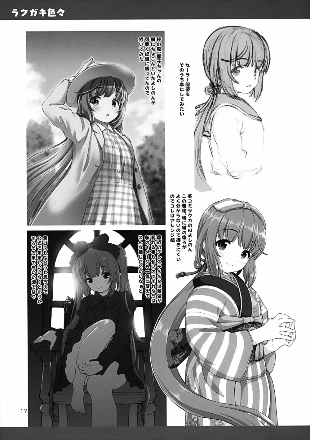 はむよし - page16