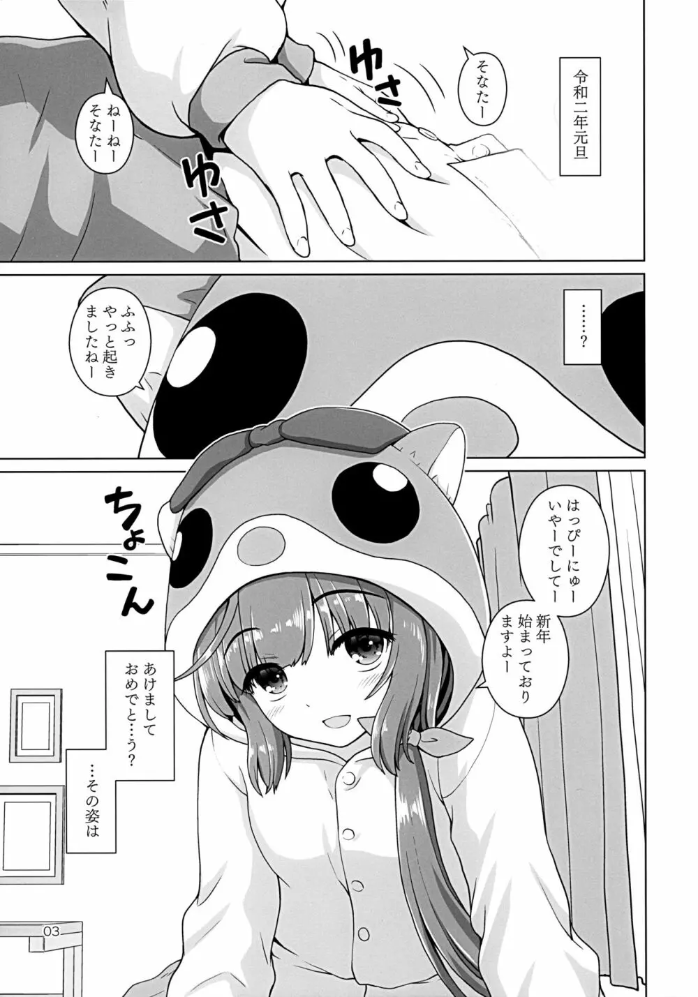 はむよし - page2