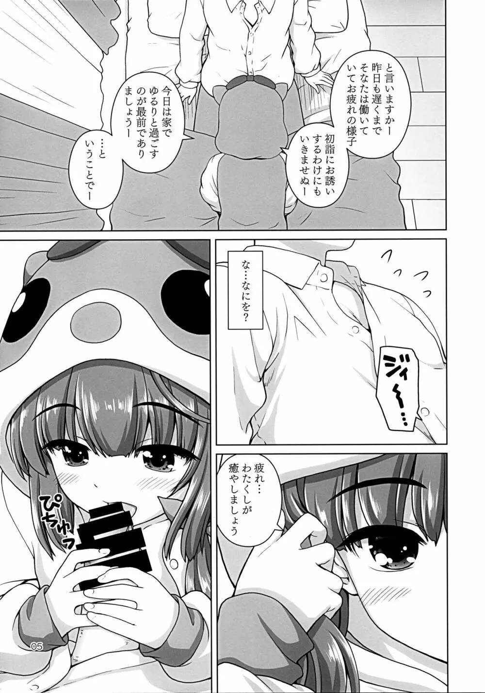 はむよし - page4