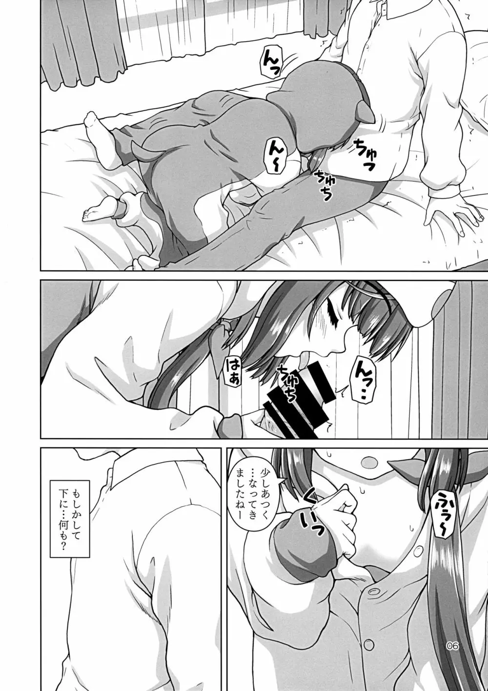 はむよし - page5