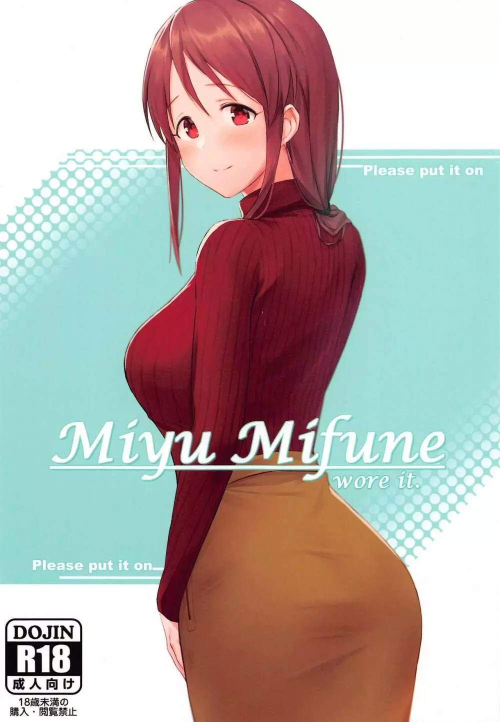Miyu Mifune wore it. - page1