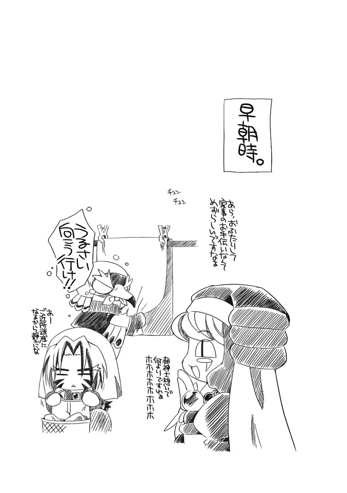 アプリコットメイプルシロップパイ - page17
