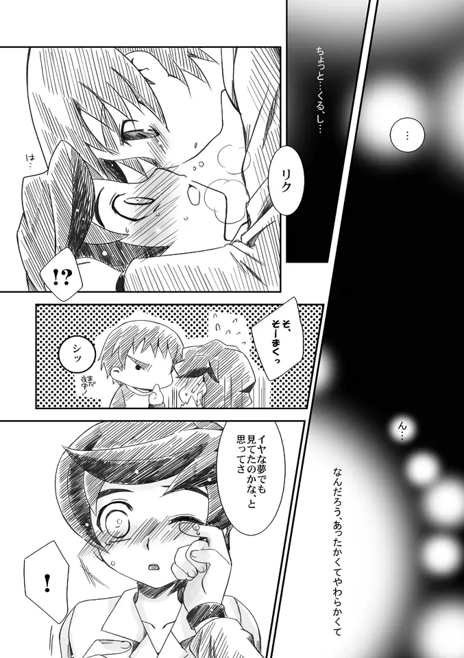 アプリコットメイプルシロップパイ - page4