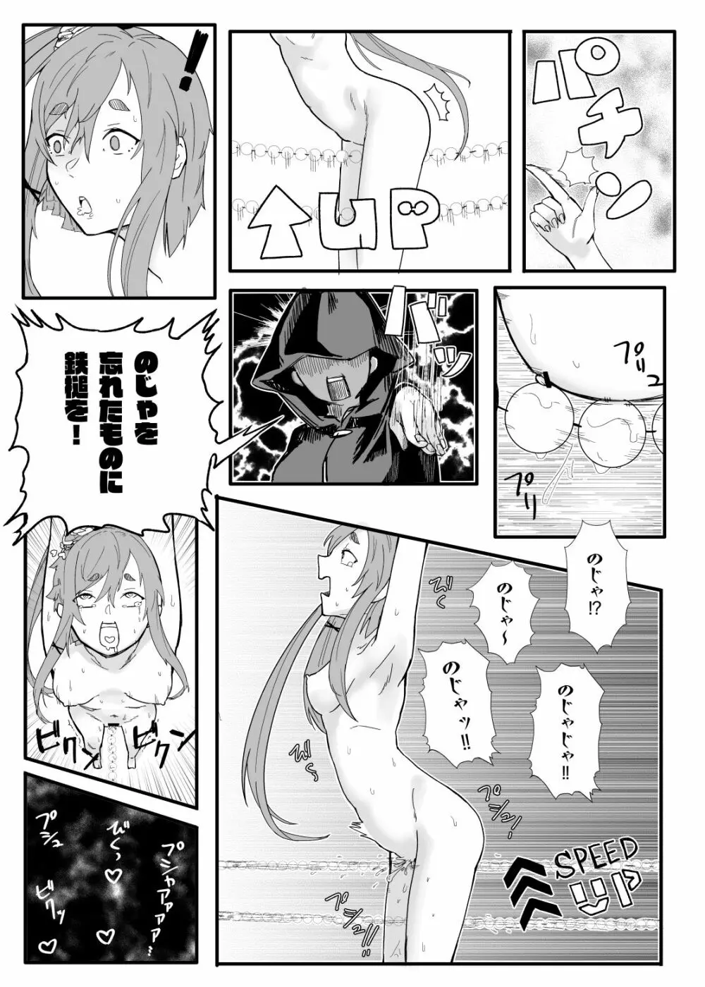 赤城さんは、妄想を我慢できない - page15