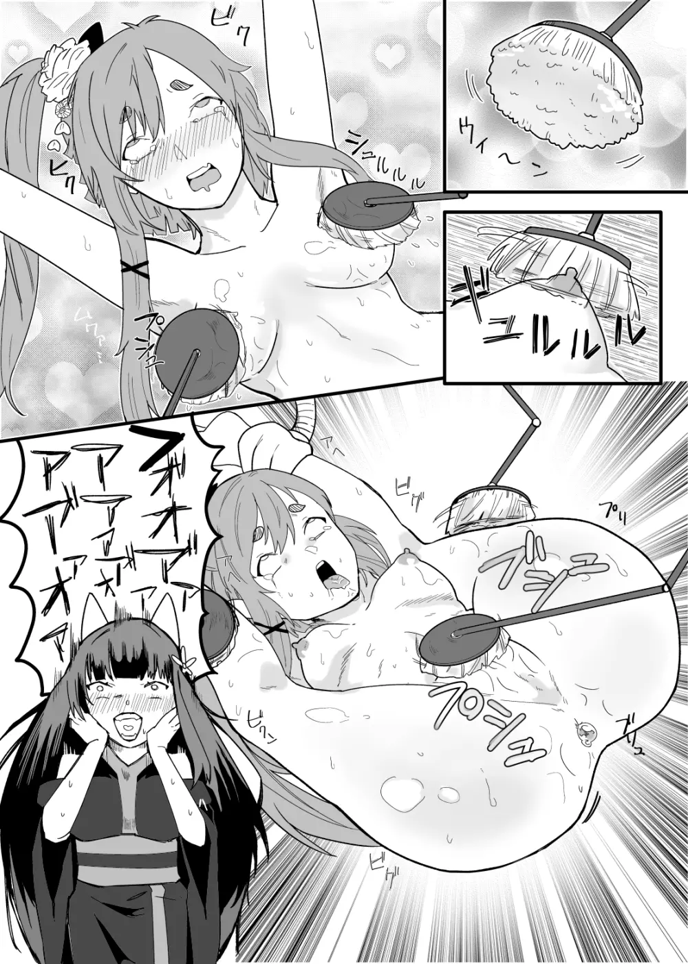 赤城さんは、妄想を我慢できない - page20