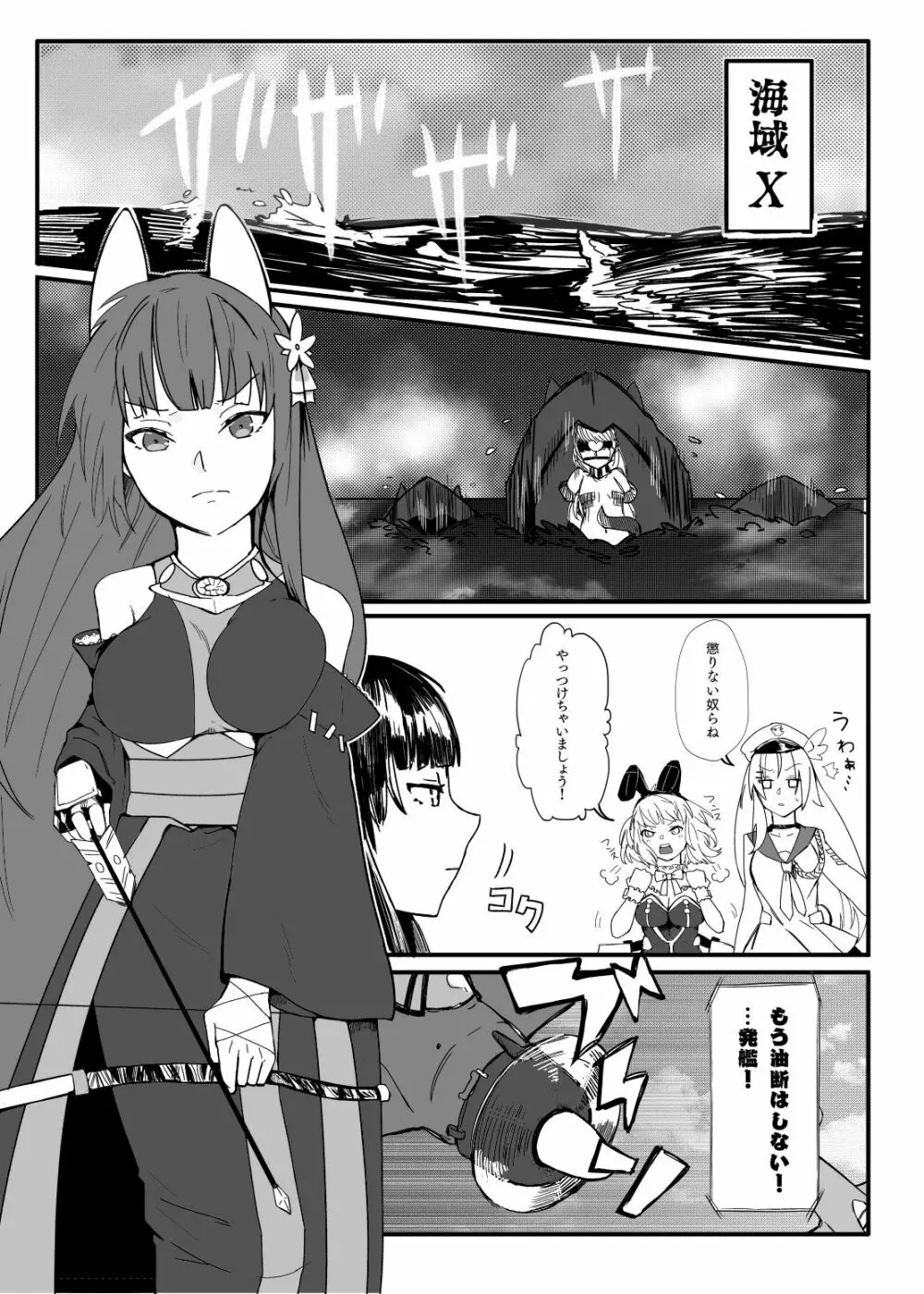 赤城さんは、妄想を我慢できない - page3