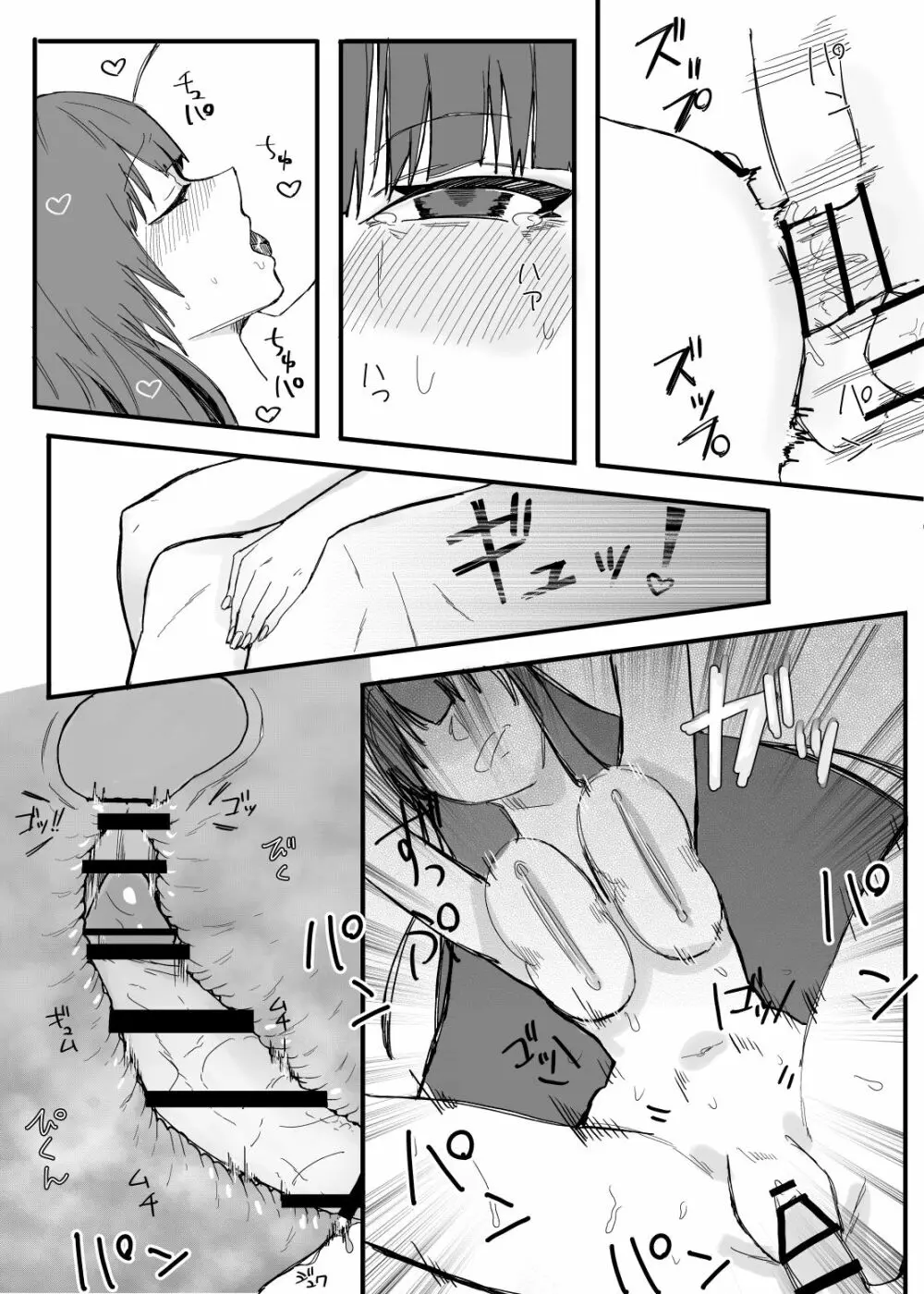 赤城さんは、妄想を我慢できない - page33