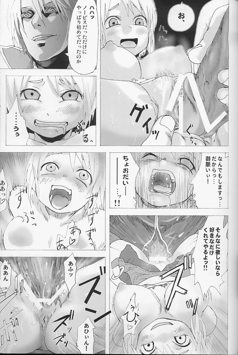 VictiM GirLs - page10