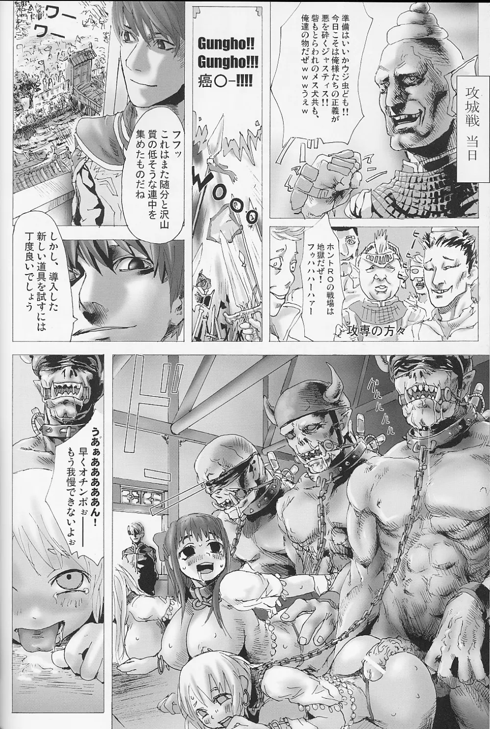 VictiM GirLs - page17