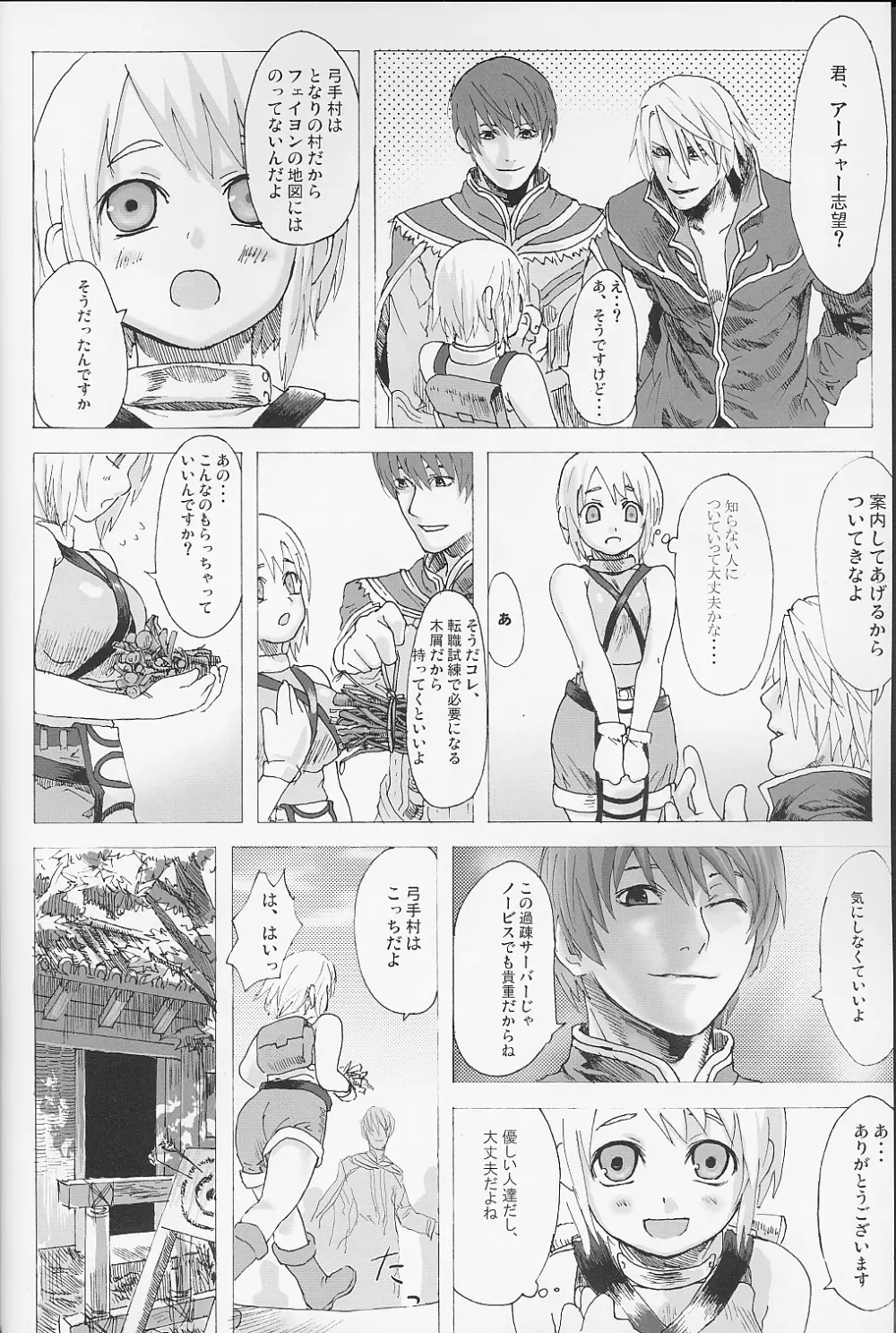 VictiM GirLs - page5