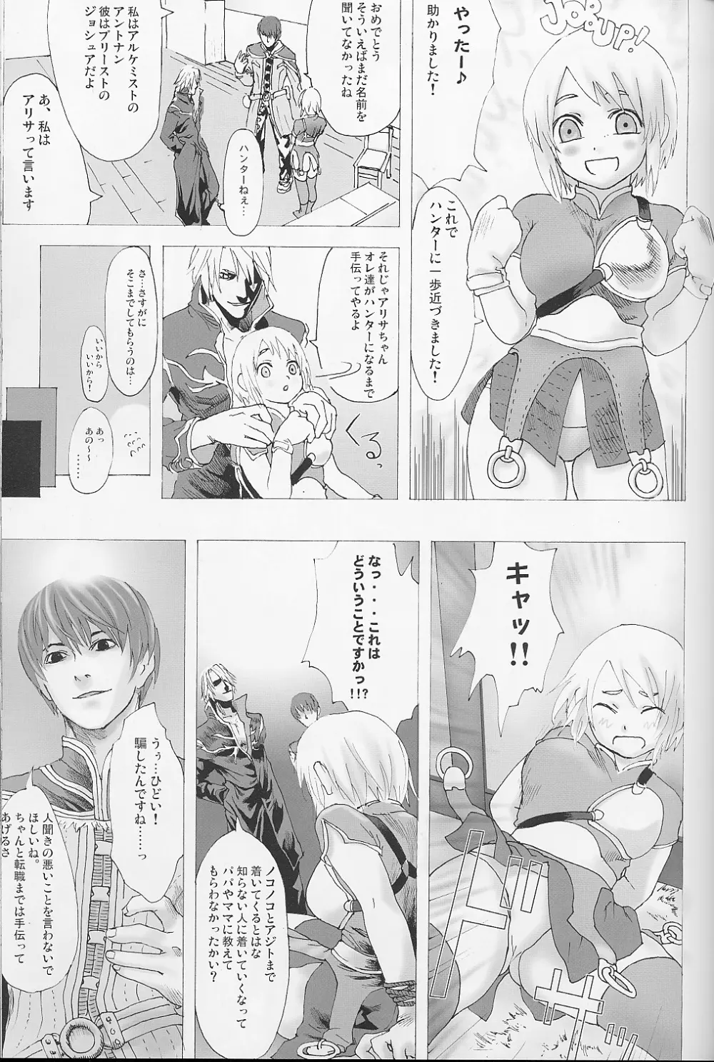 VictiM GirLs - page6