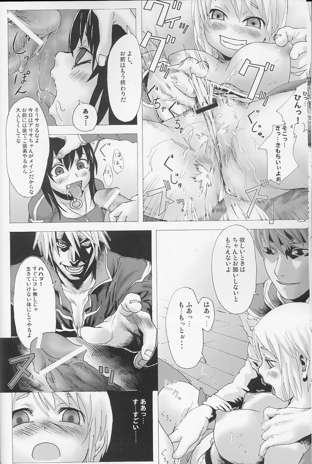 VictiM GirLs - page9