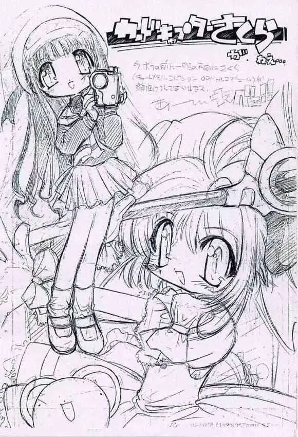 ONE COIN Sakuracchi - page5
