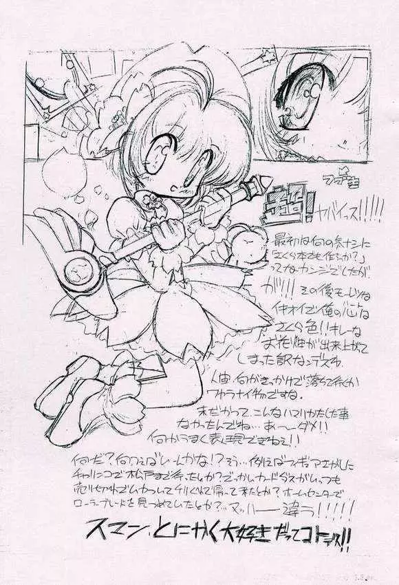 ONE COIN Sakuracchi - page6