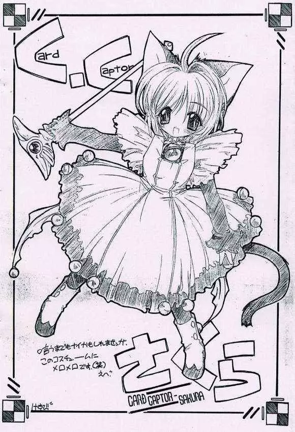 ONE COIN Sakuracchi - page7