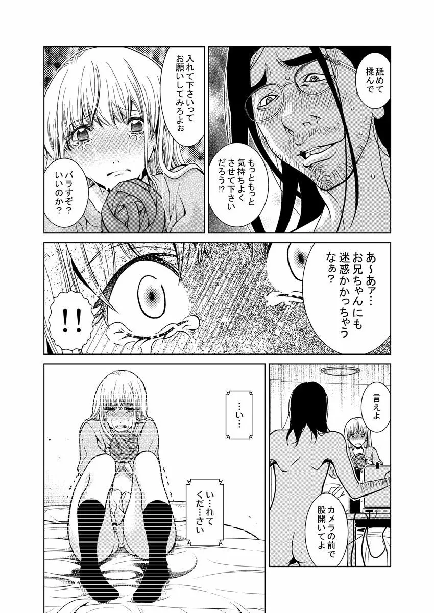 ワクワクごっくん生放送 - page13