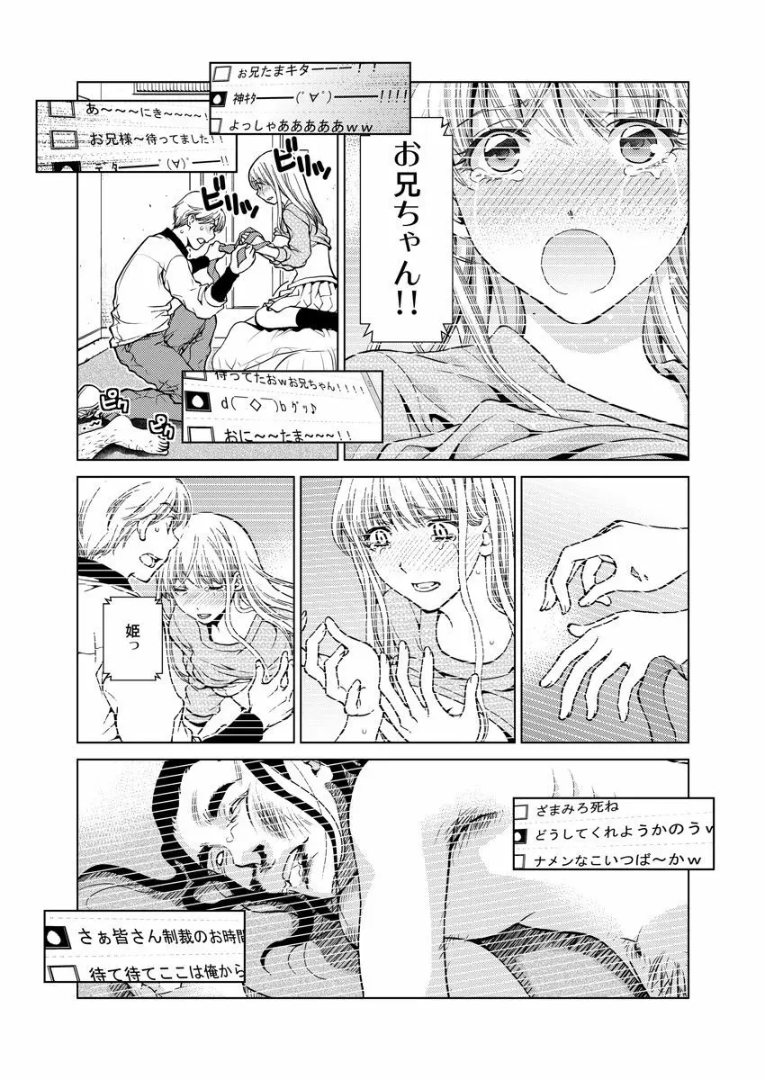 ワクワクごっくん生放送 - page16