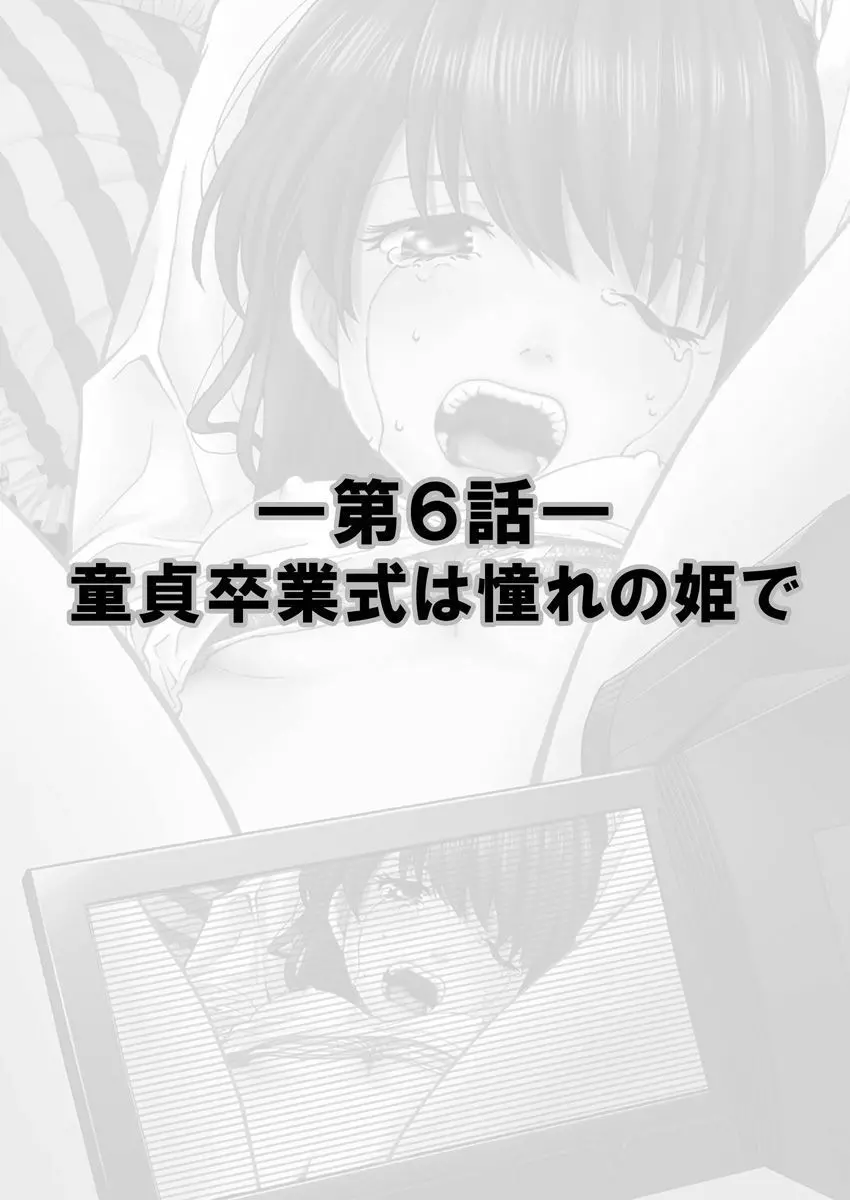 ワクワクごっくん生放送 - page2