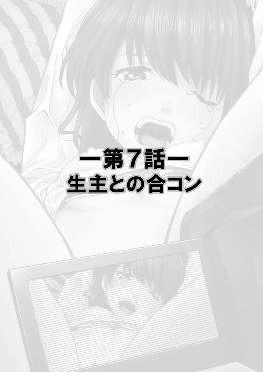 ワクワクごっくん生放送 - page24