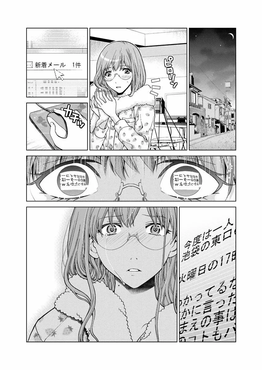 ワクワクごっくん生放送 - page3