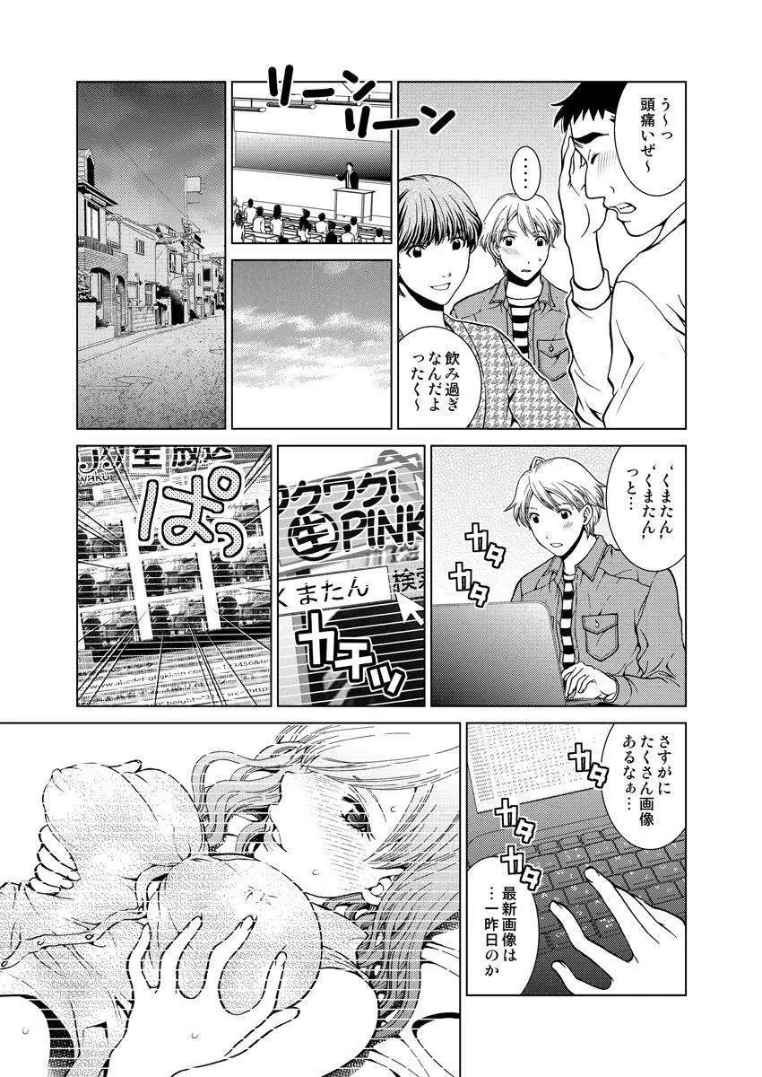 ワクワクごっくん生放送 - page30