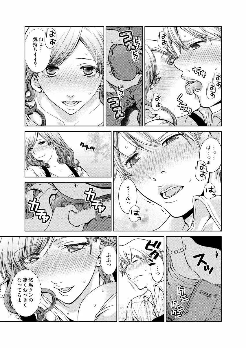 ワクワクごっくん生放送 - page40