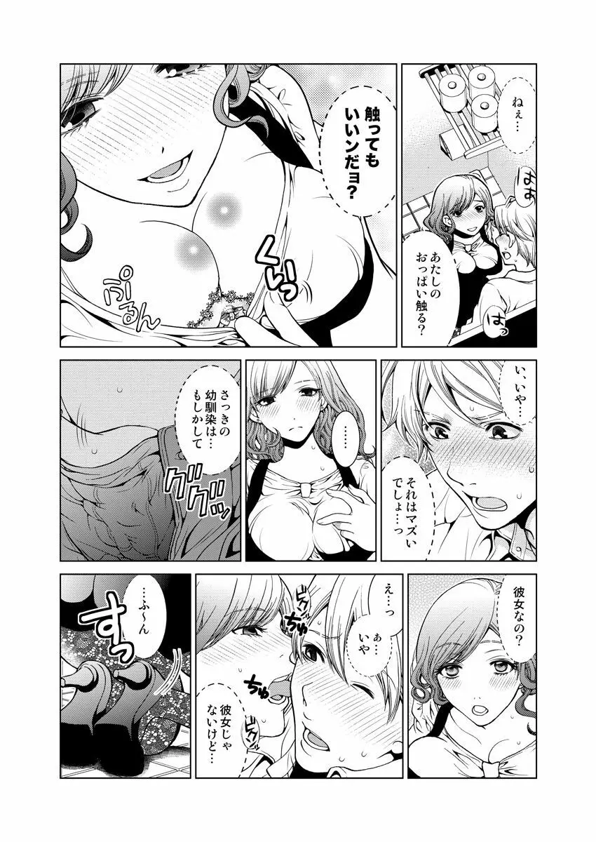 ワクワクごっくん生放送 - page41