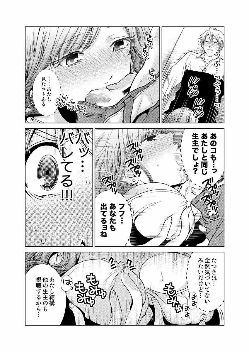 ワクワクごっくん生放送 - page42