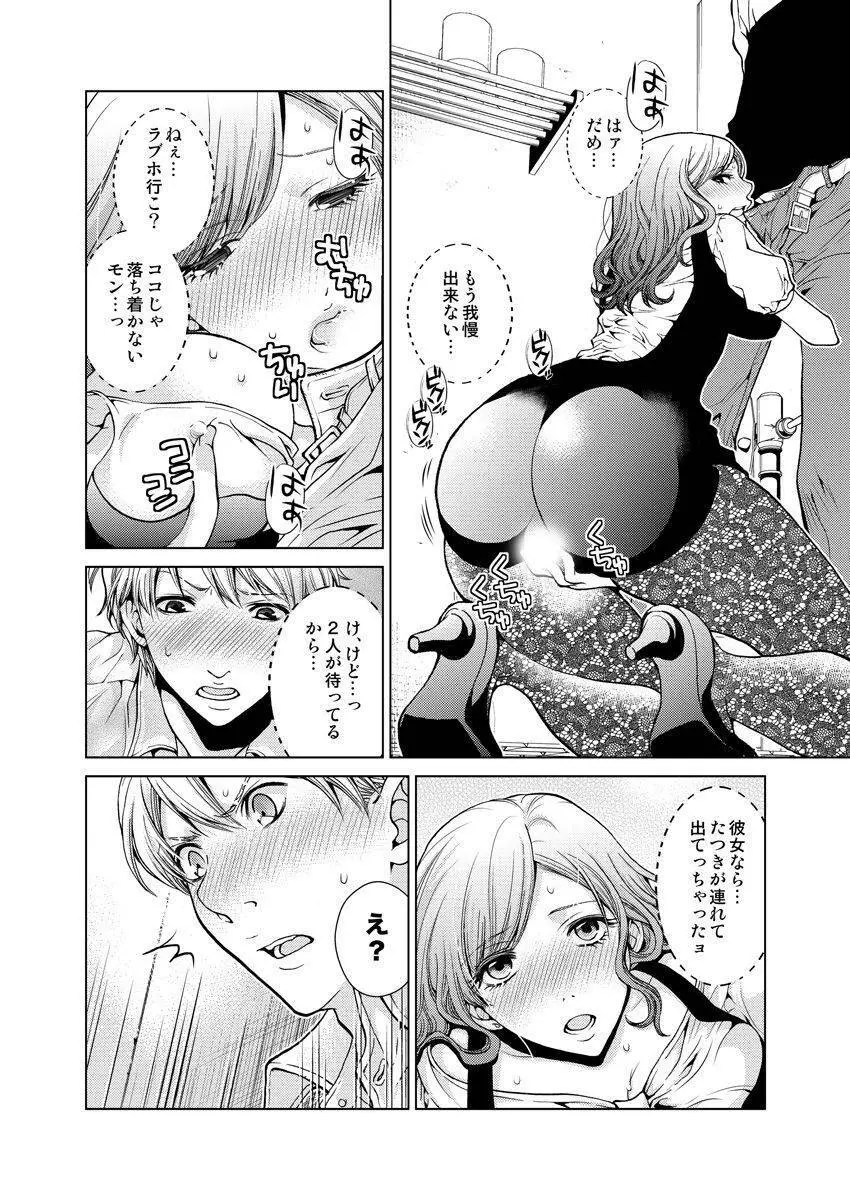 ワクワクごっくん生放送 - page43