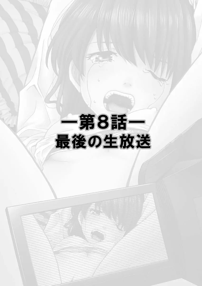 ワクワクごっくん生放送 - page47