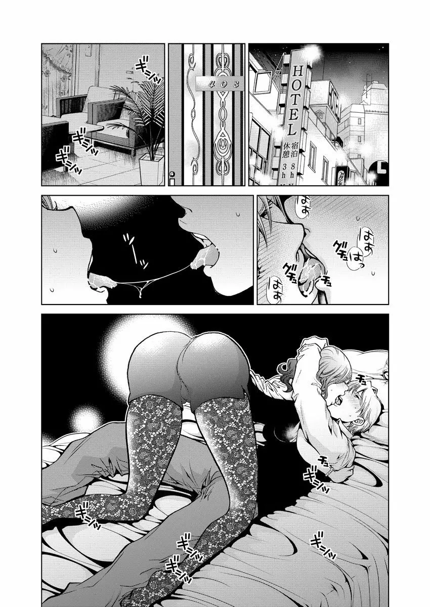 ワクワクごっくん生放送 - page48