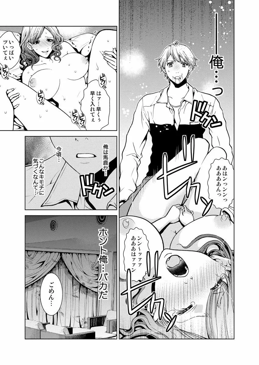 ワクワクごっくん生放送 - page52