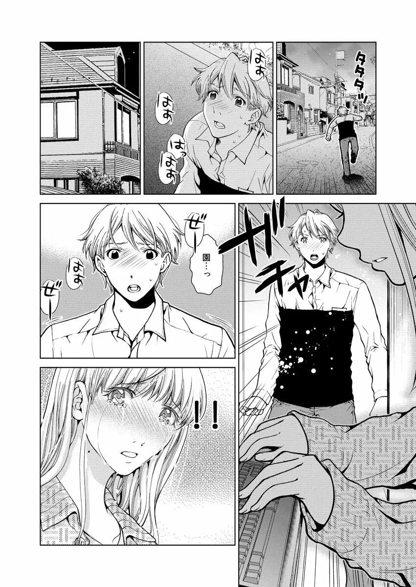 ワクワクごっくん生放送 - page58