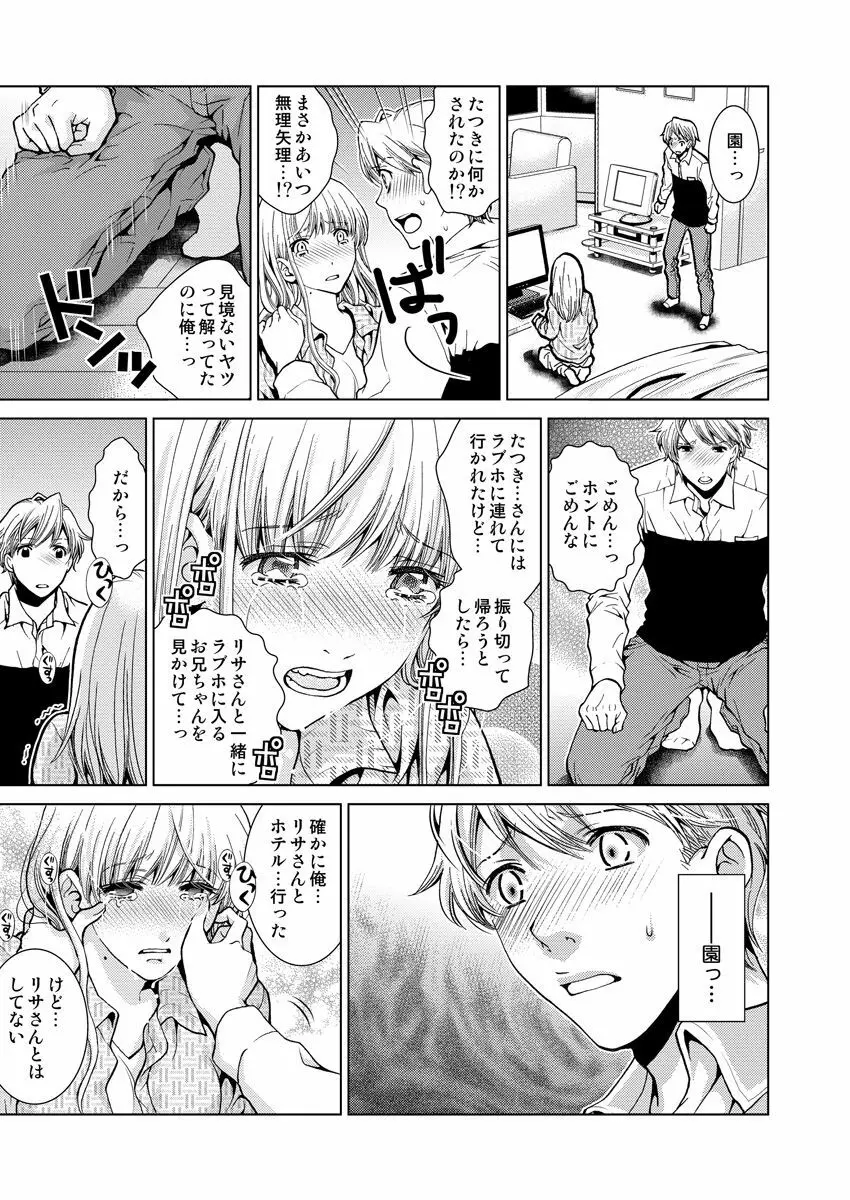 ワクワクごっくん生放送 - page59