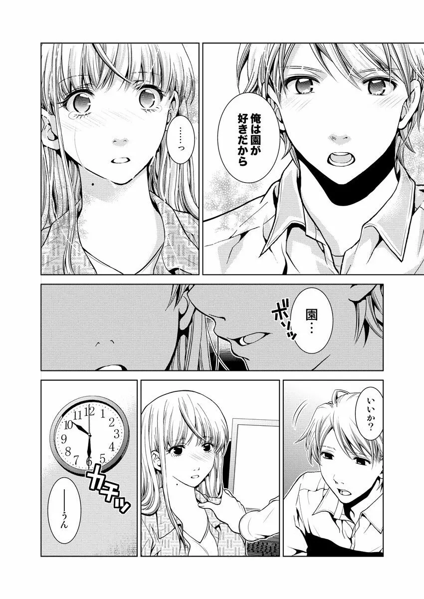 ワクワクごっくん生放送 - page60