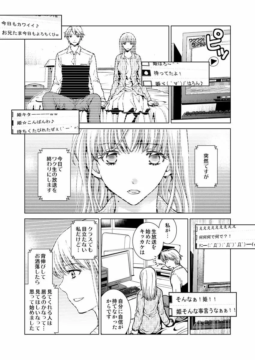ワクワクごっくん生放送 - page61