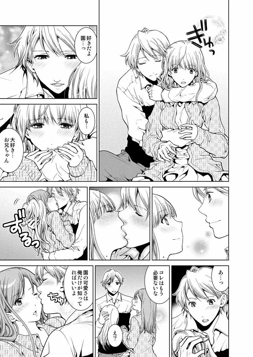 ワクワクごっくん生放送 - page63