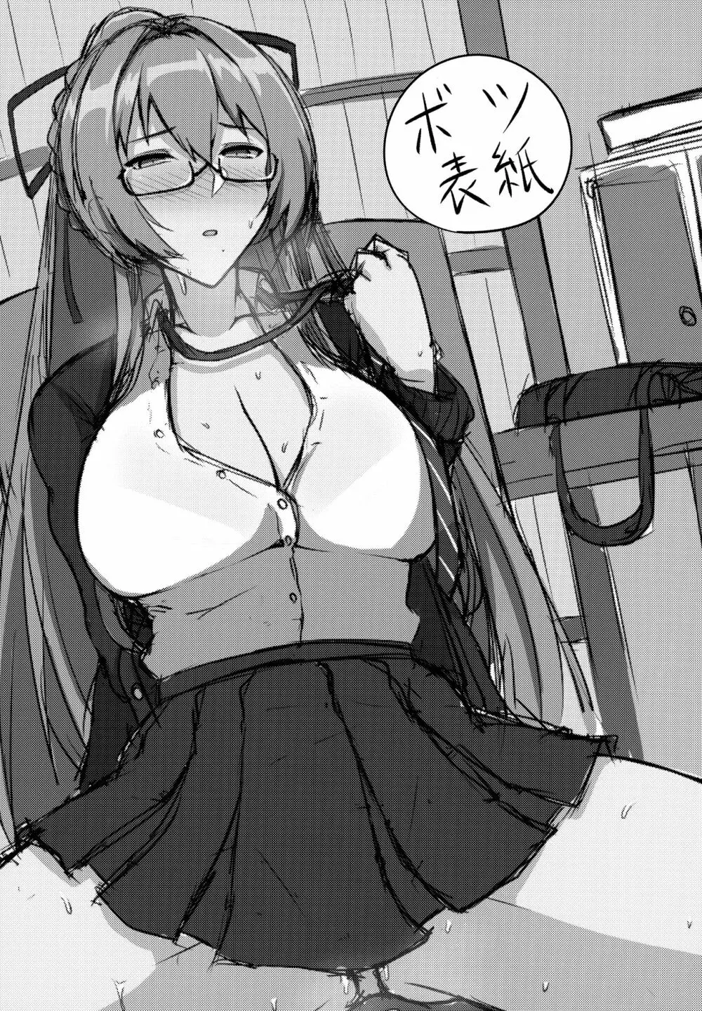 自習室のチューベローズ - page24