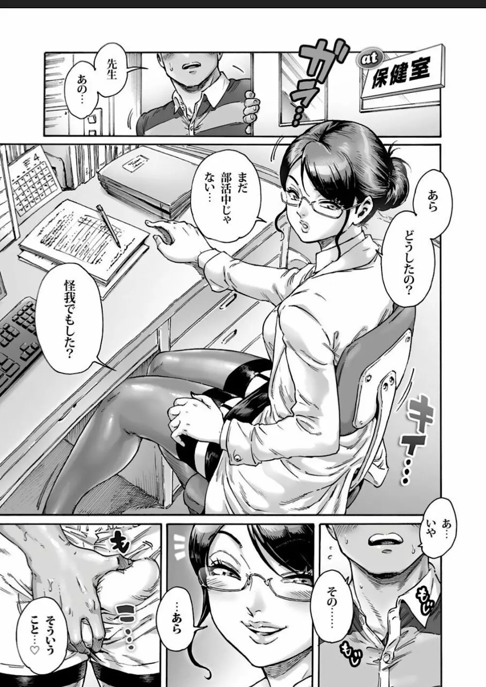 あぺたいざー。2 - page11