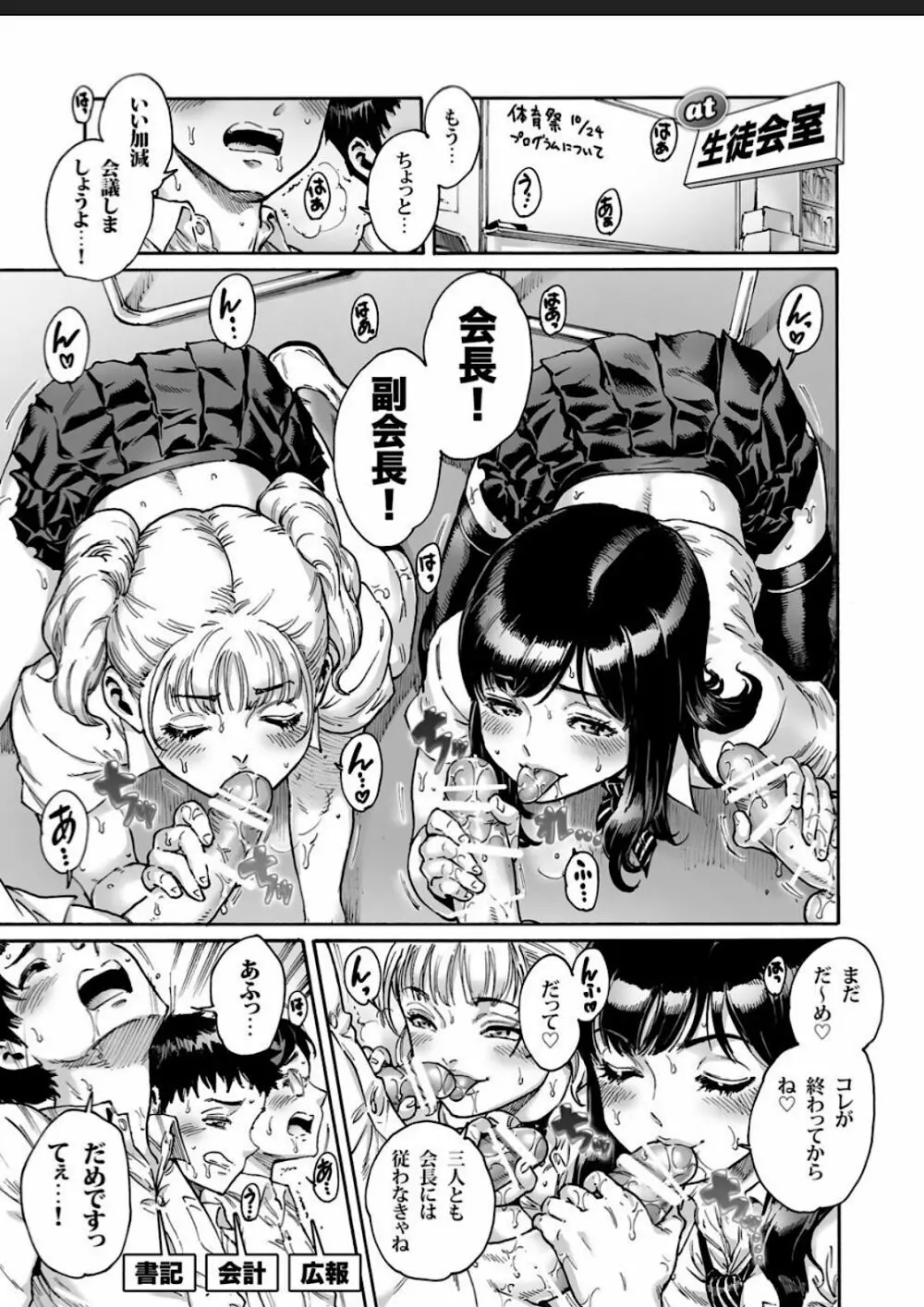あぺたいざー。2 - page15