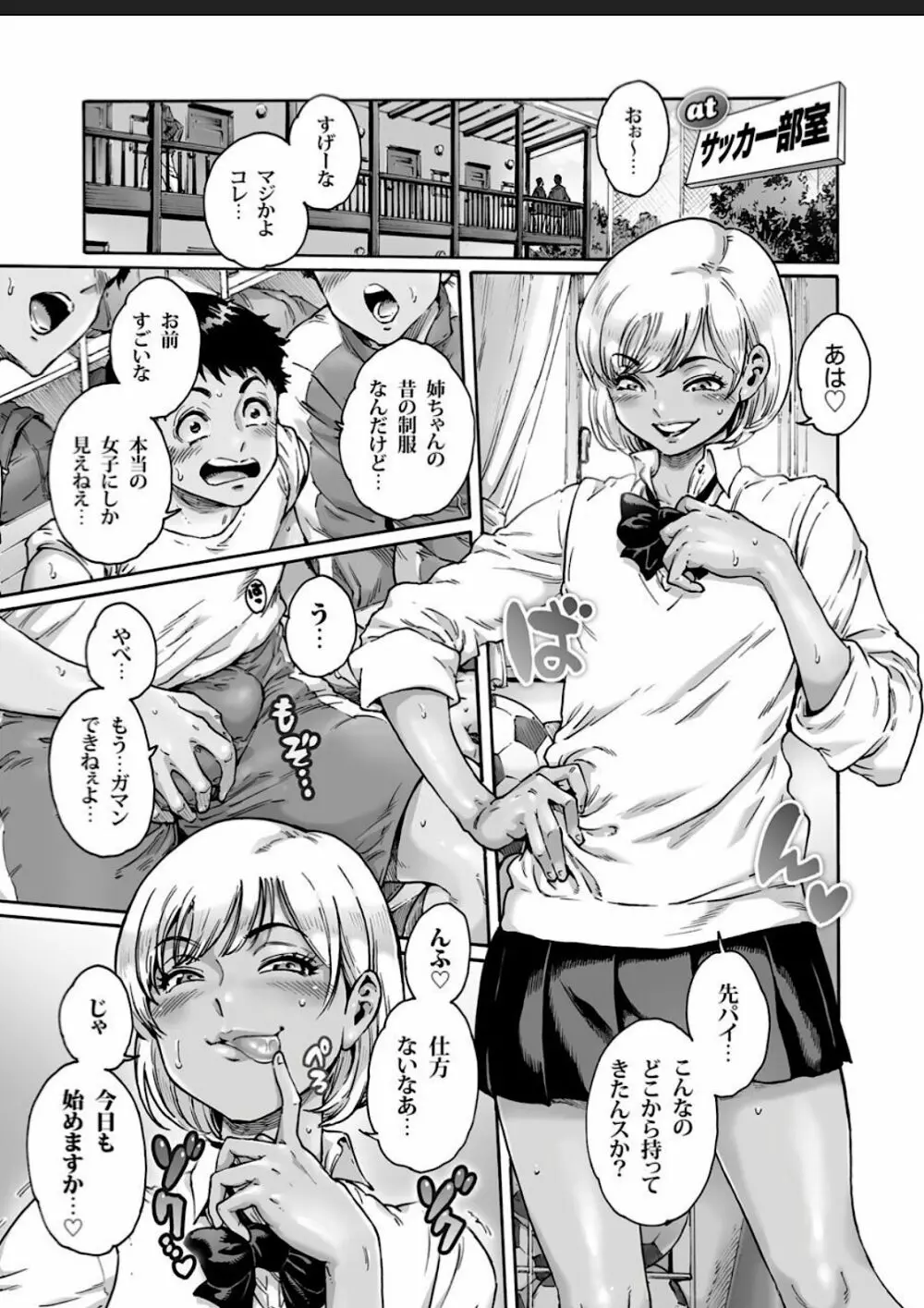 あぺたいざー。2 - page3