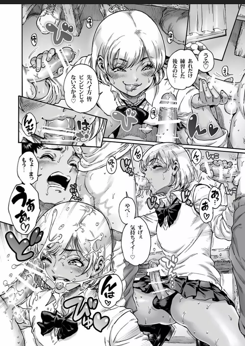 あぺたいざー。2 - page4