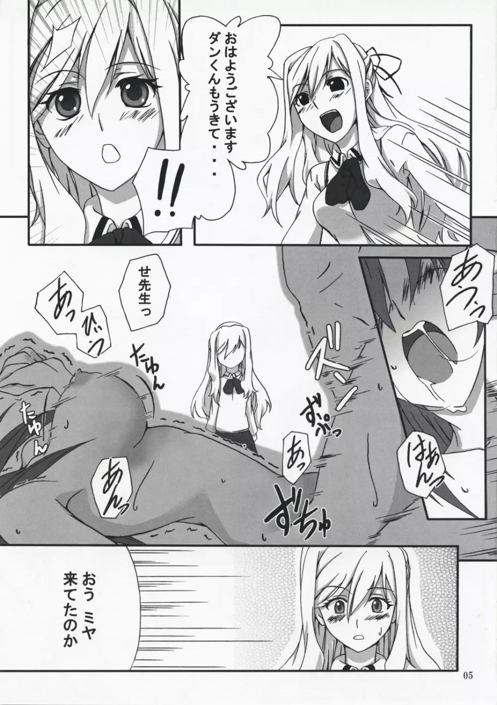 MIYA MIYA MODE - page4