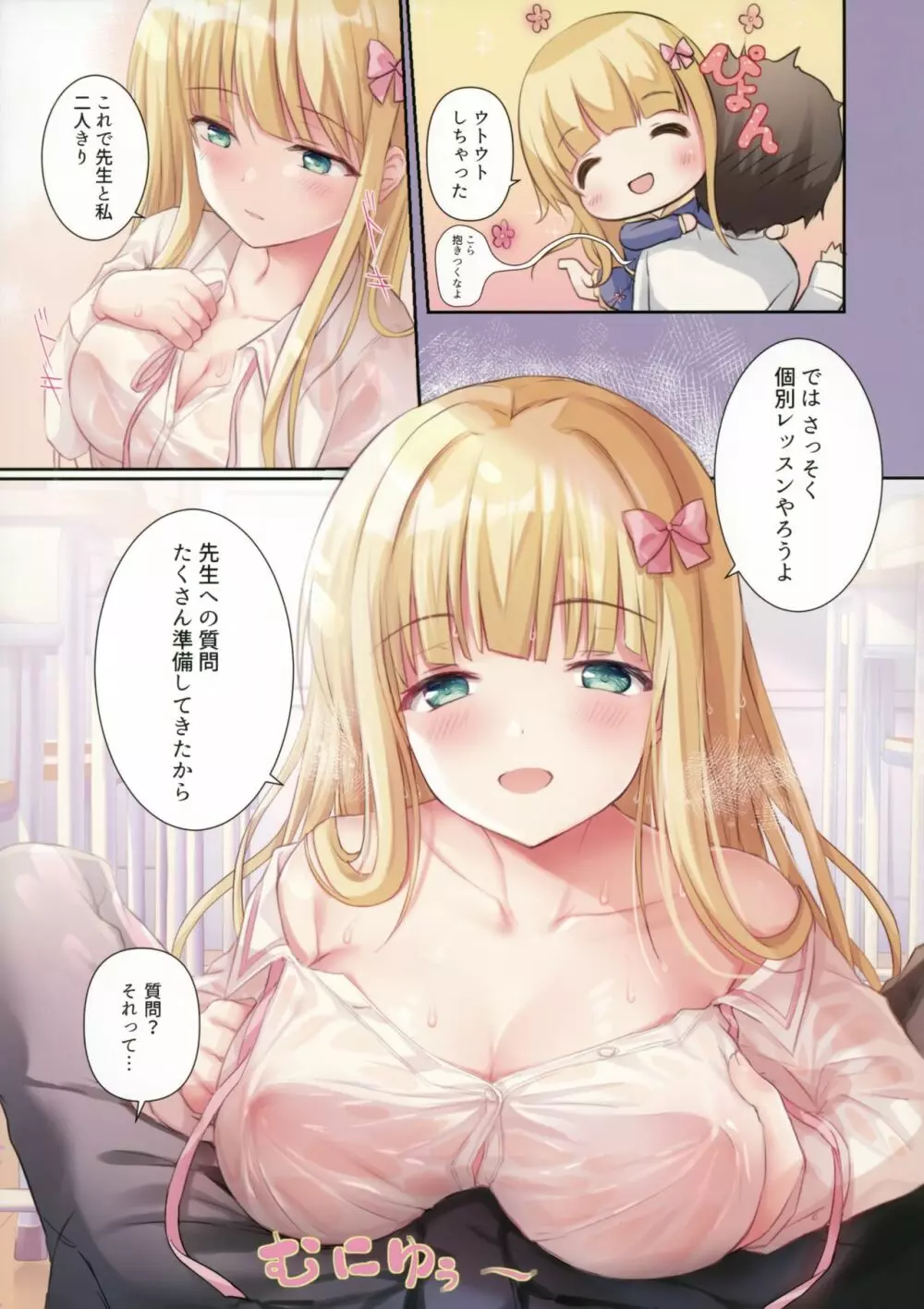 Teacher Teacher 5 - page4